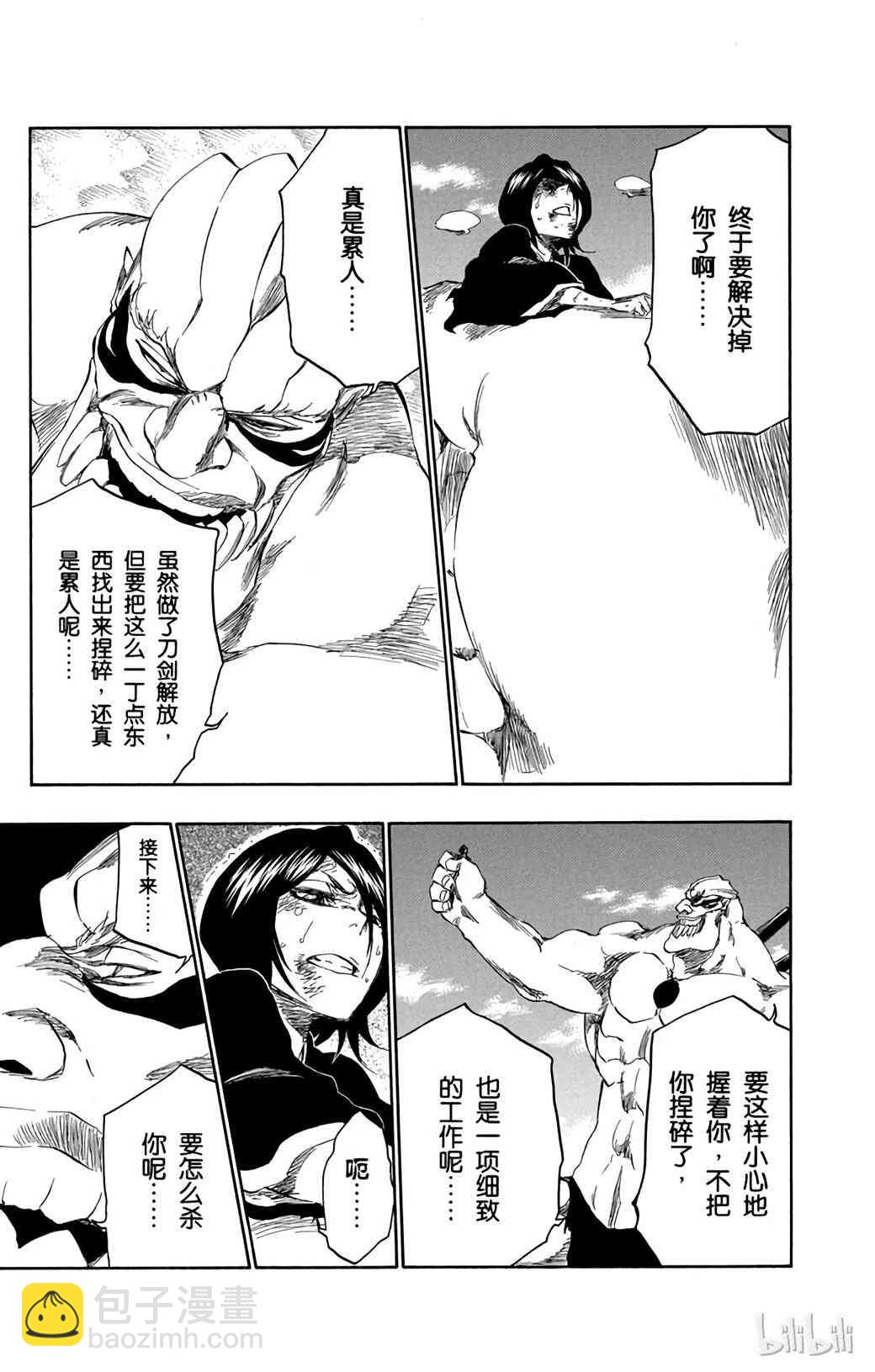 《境·界（死神）》378 第10页