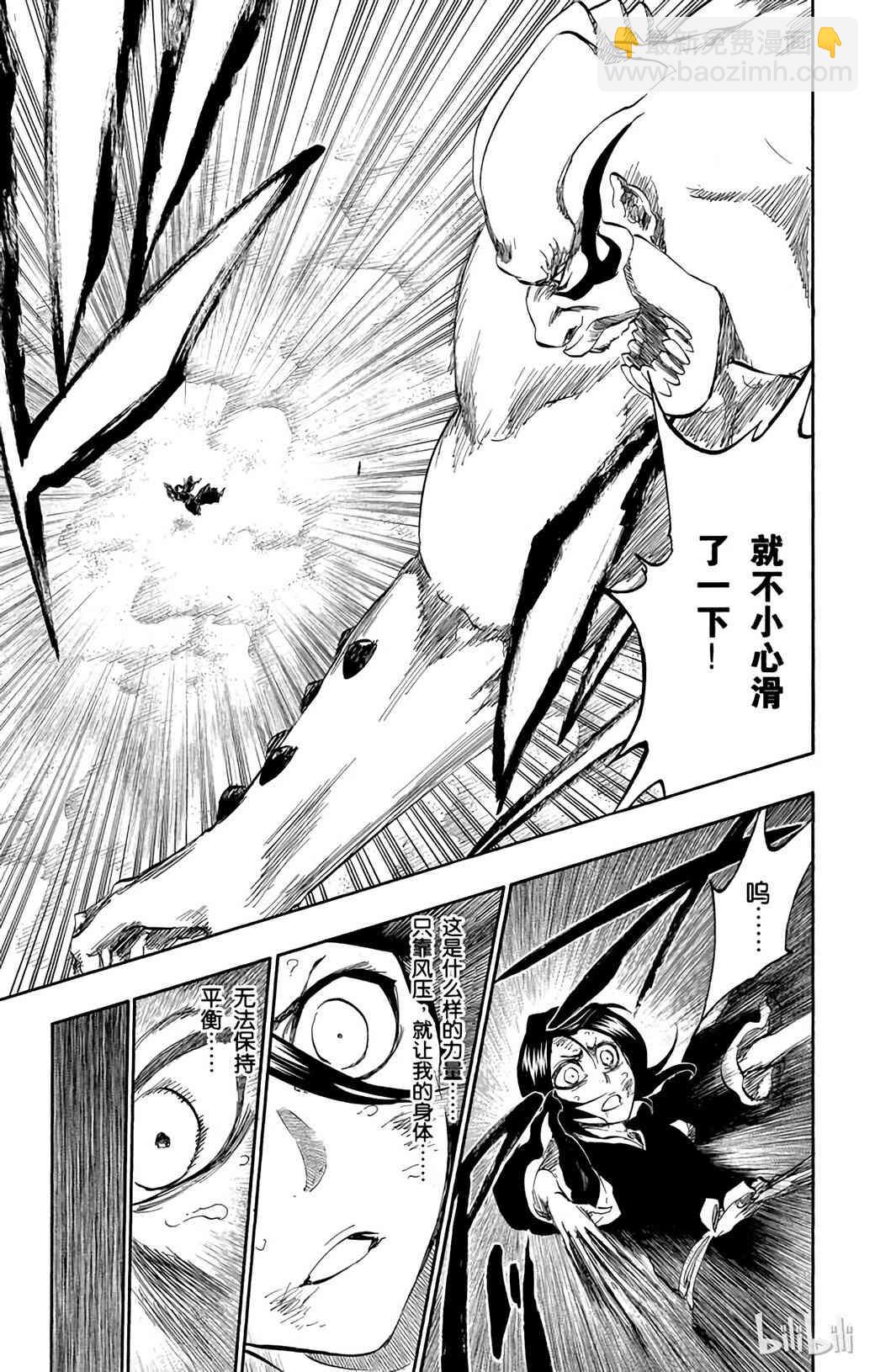 《境·界（死神）》378 第12页
