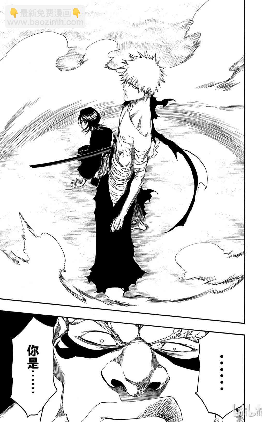 《境·界（死神）》378 第14页