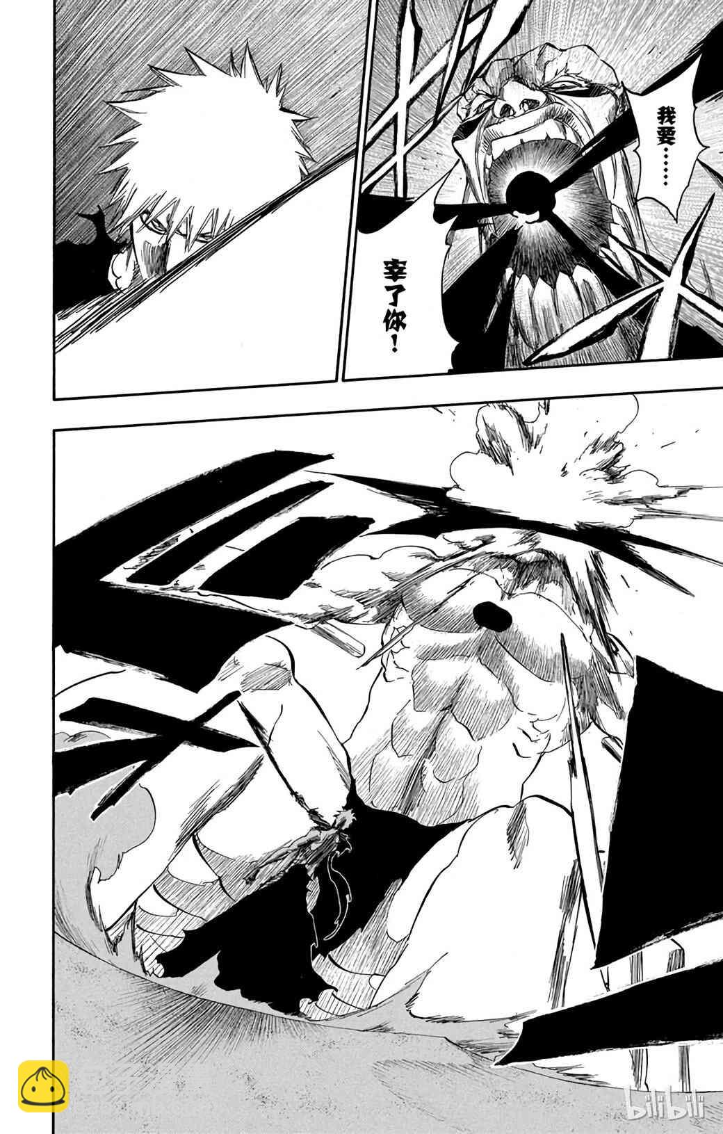 《境·界（死神）》378 第17页