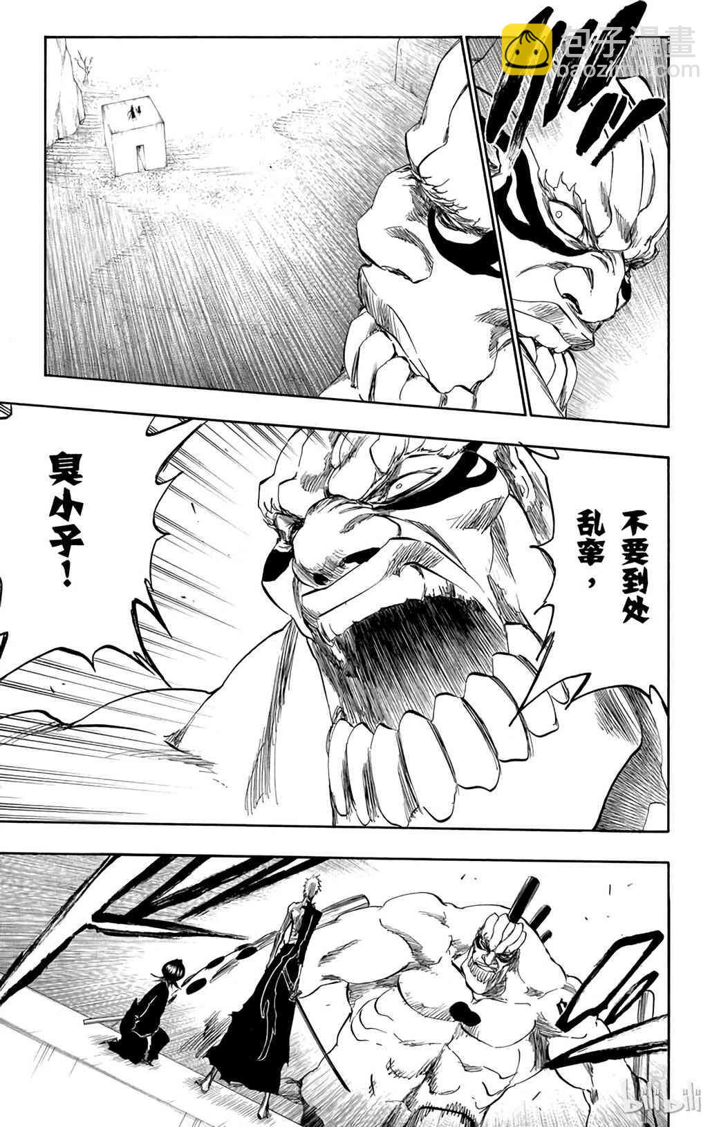 《境·界（死神）》378 第20页