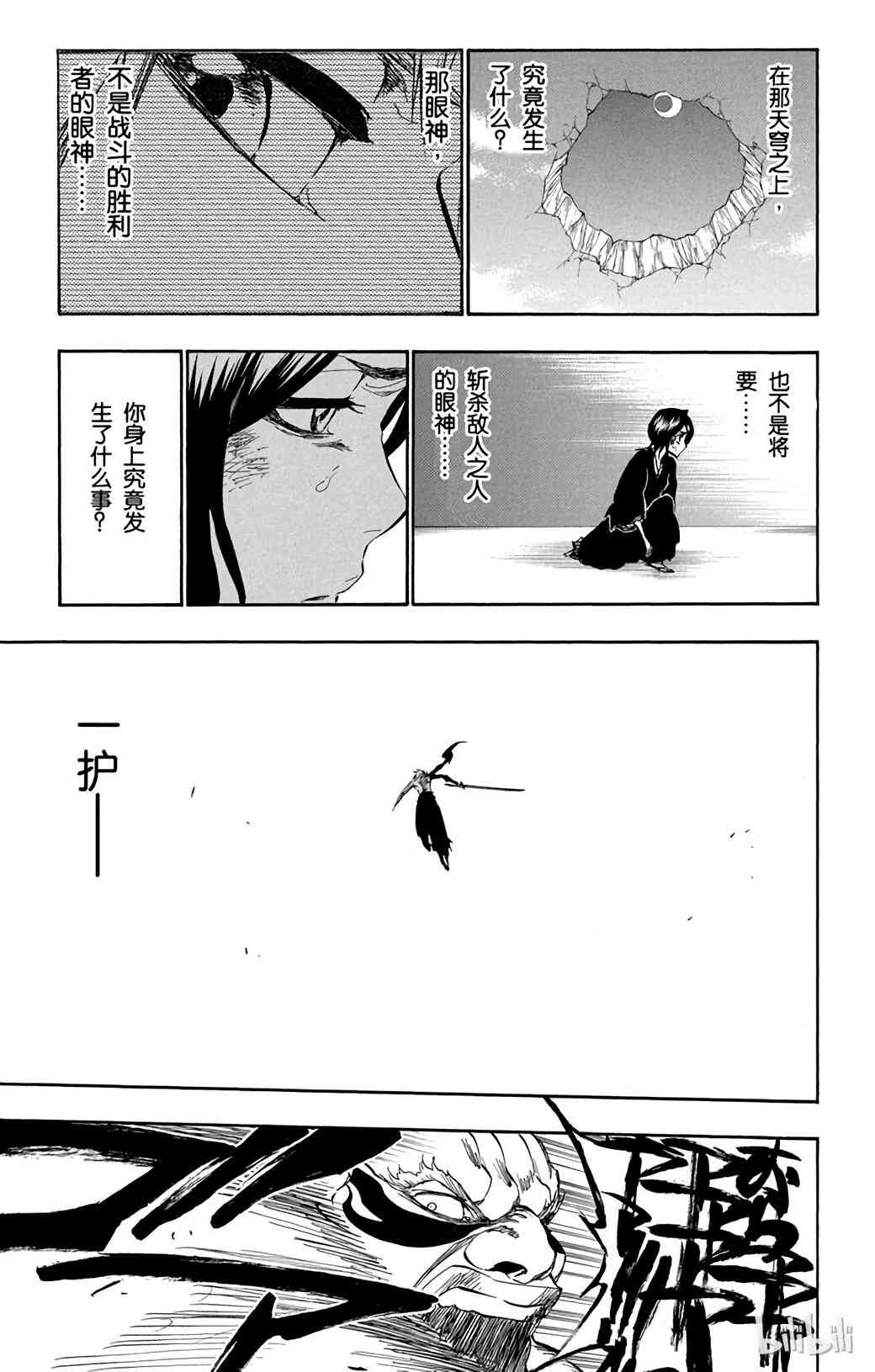 《境·界（死神）》378 第22页