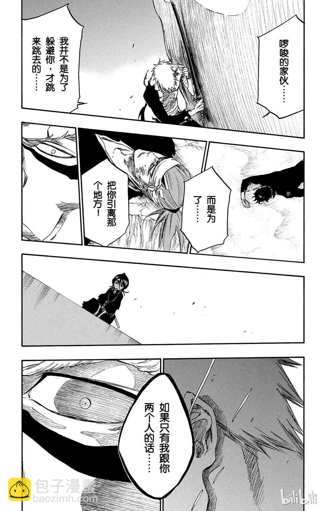《境·界（死神）》378 第24页