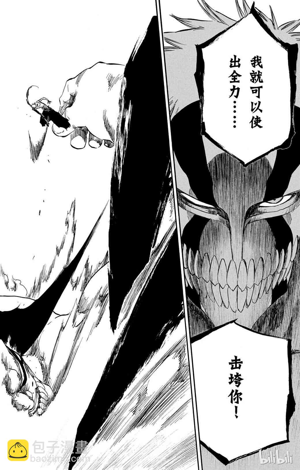 《境·界（死神）》378 第25页