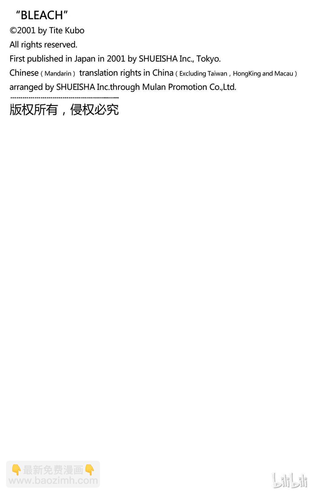 《境·界（死神）》378 第28页