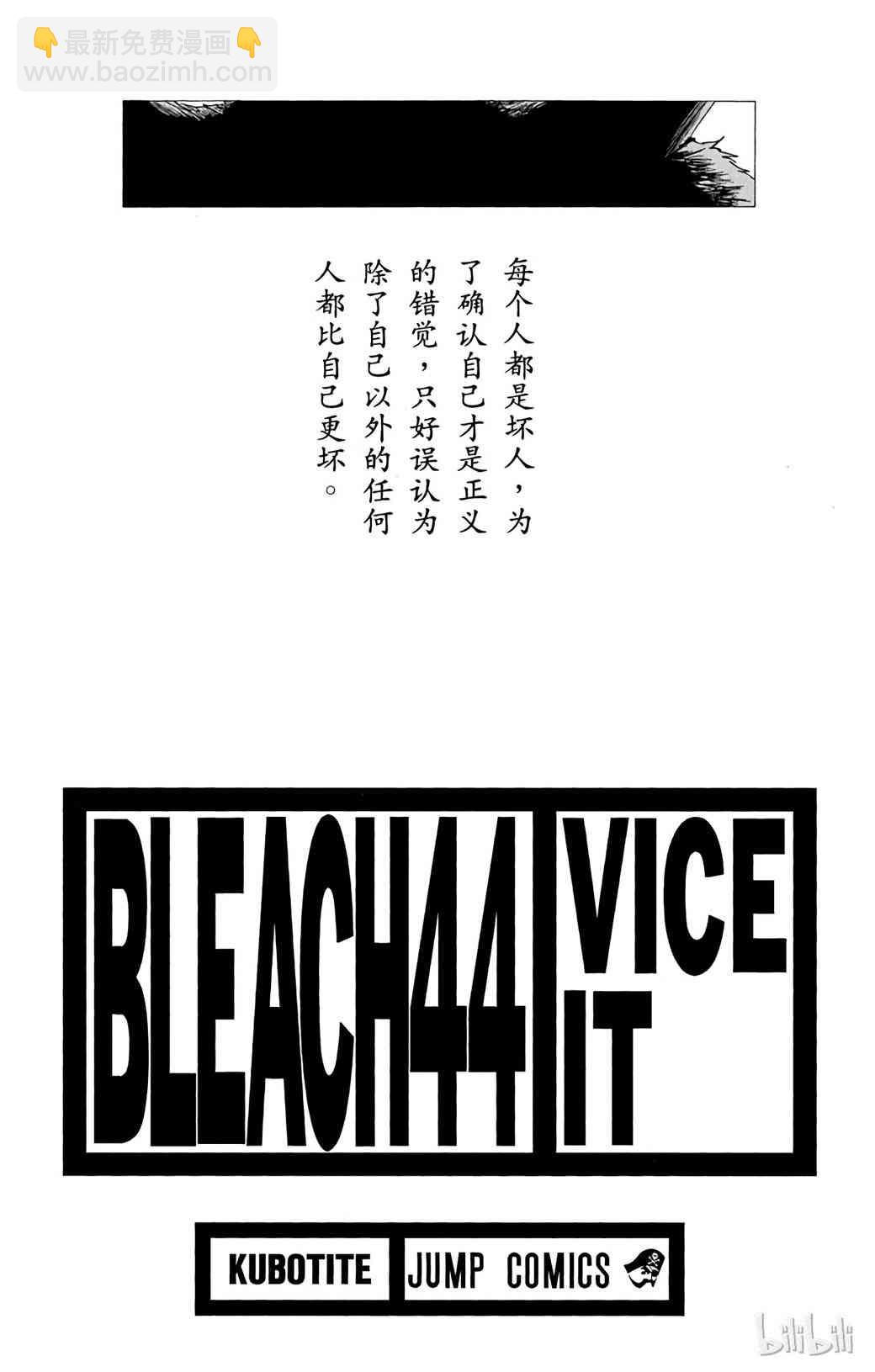 《境·界（死神）》378 第2页