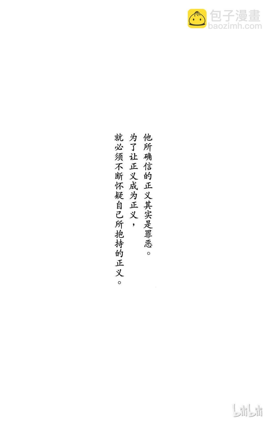 《境·界（死神）》378 第3页