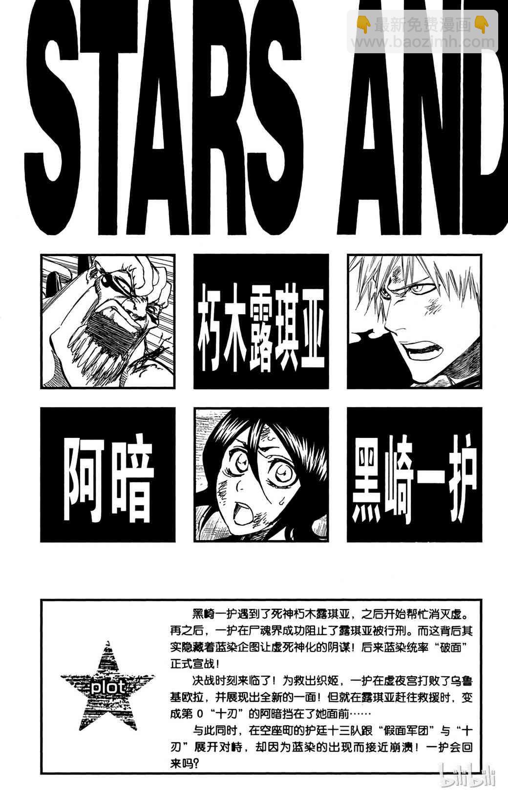 《境·界（死神）》378 第5页