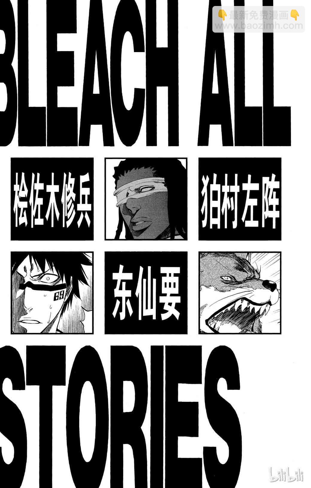 《境·界（死神）》378 第6页