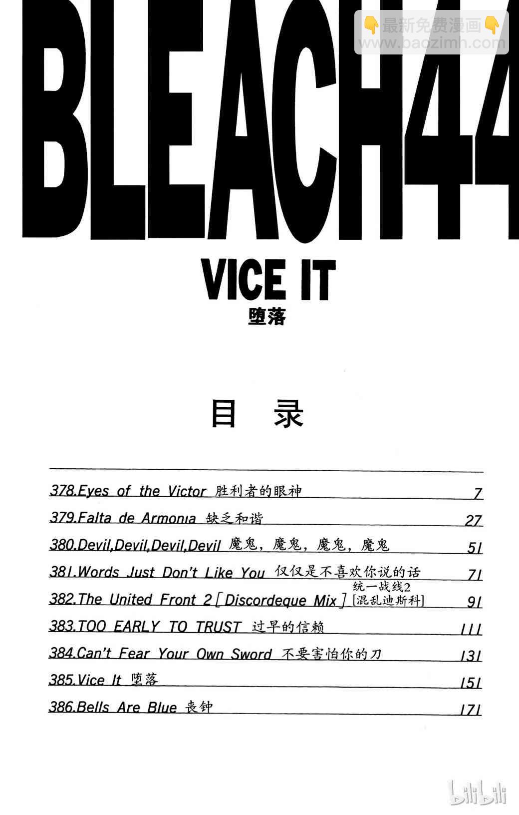 《境·界（死神）》378 第7页