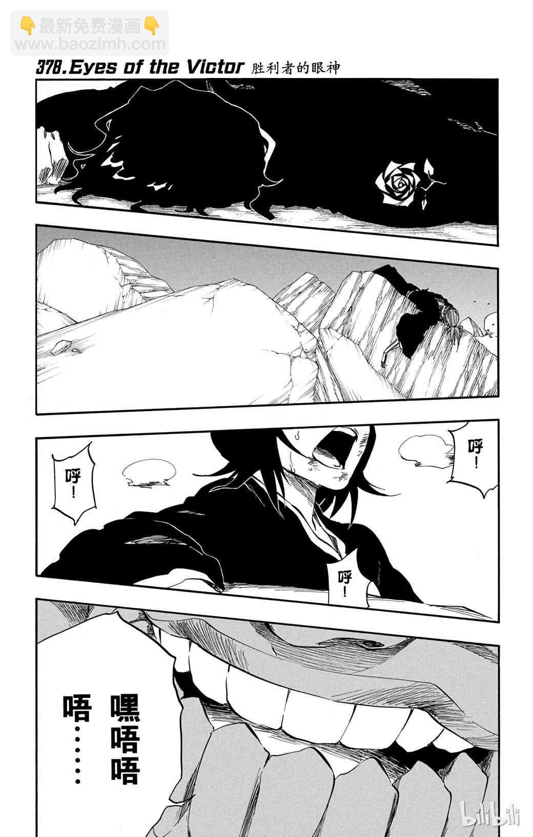 《境·界（死神）》378 第8页