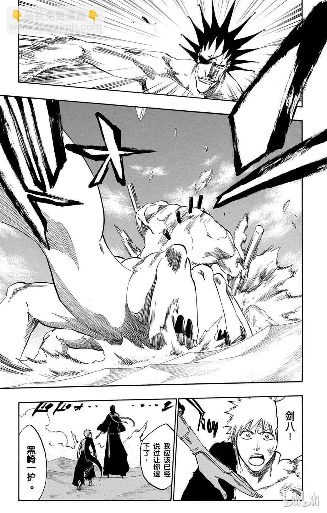 《境·界（死神）》380 第11页