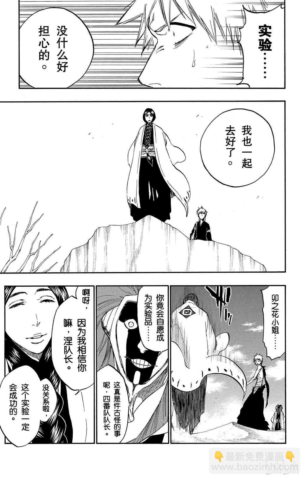 《境·界（死神）》380 第15页