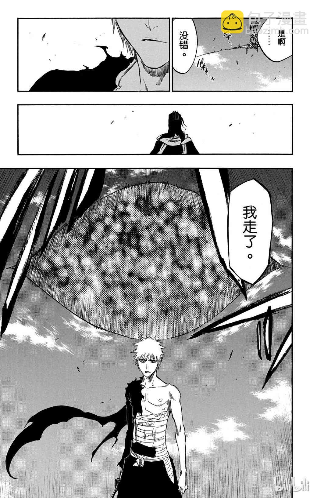 《境·界（死神）》380 第19页