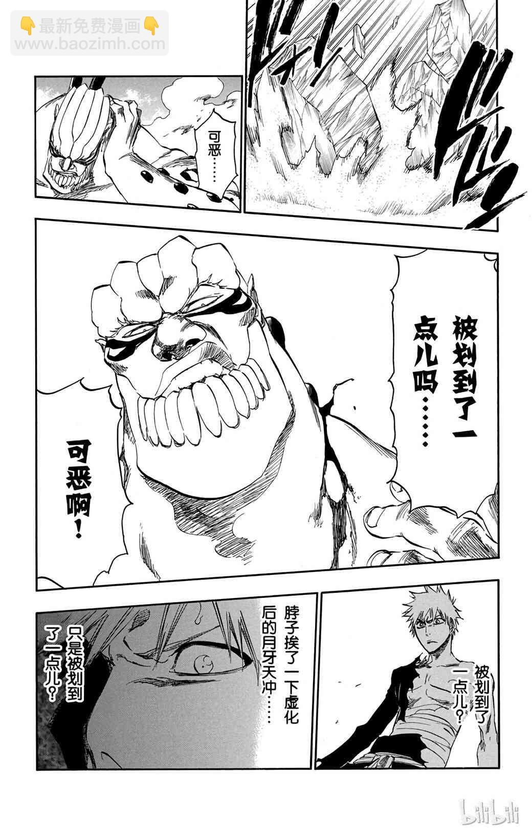 《境·界（死神）》379 第10页