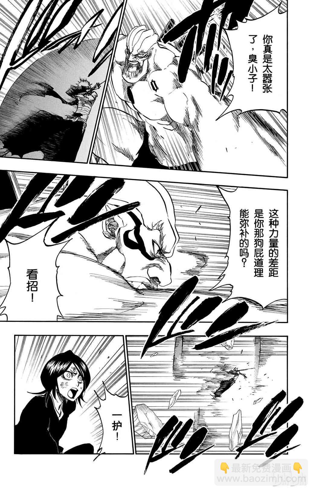 《境·界（死神）》379 第15页