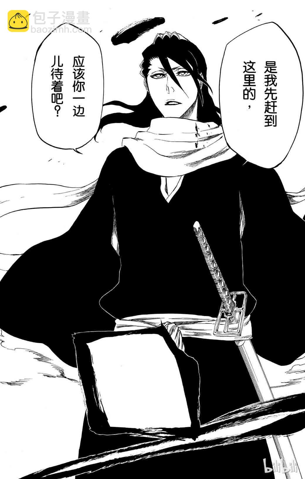《境·界（死神）》379 第22页