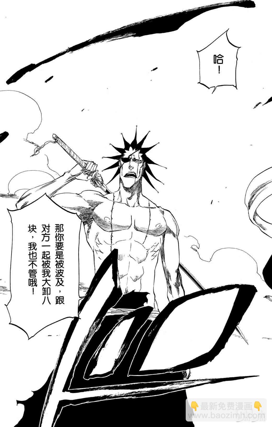 《境·界（死神）》379 第23页