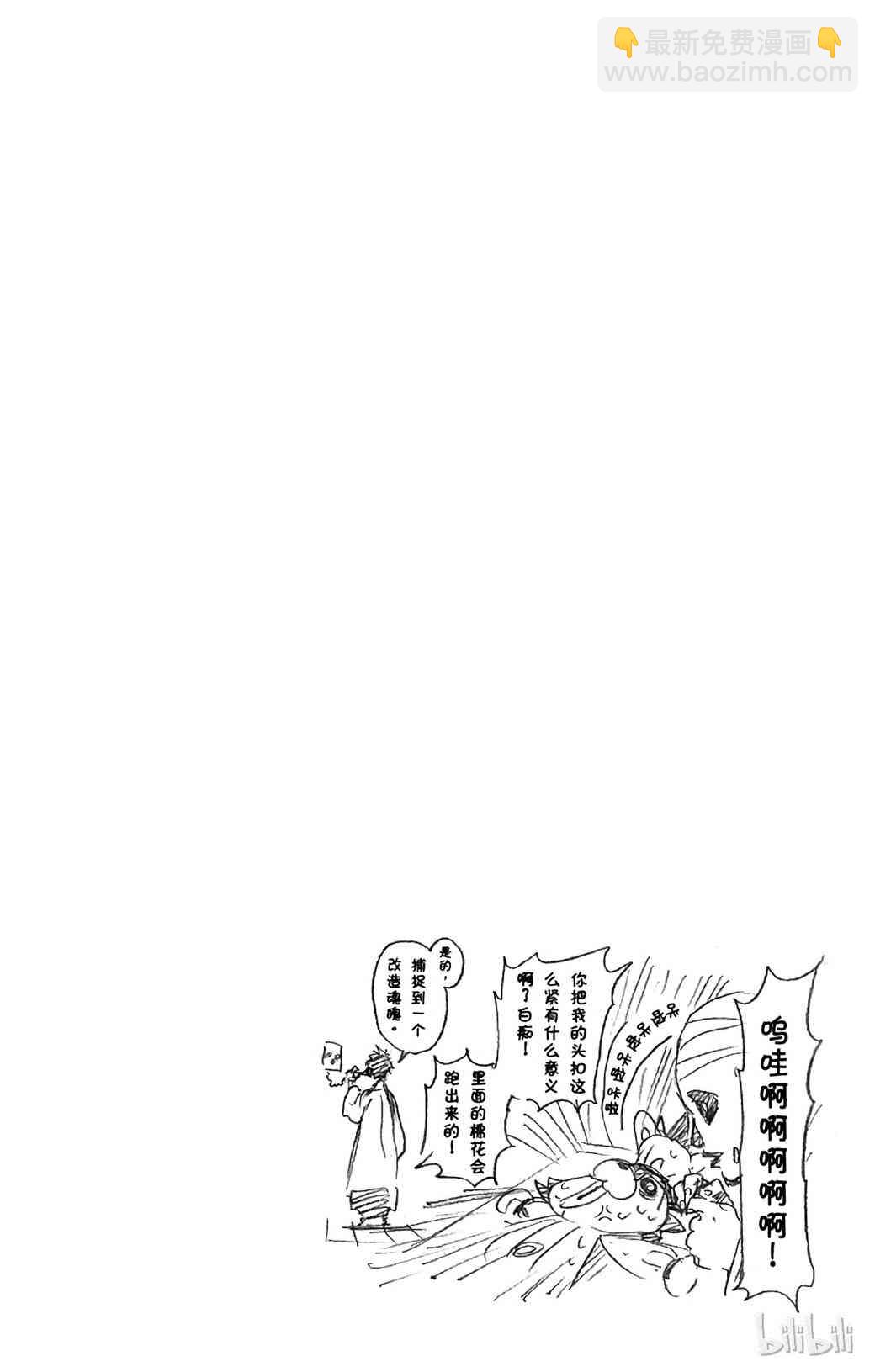 《境·界（死神）》379 第24页