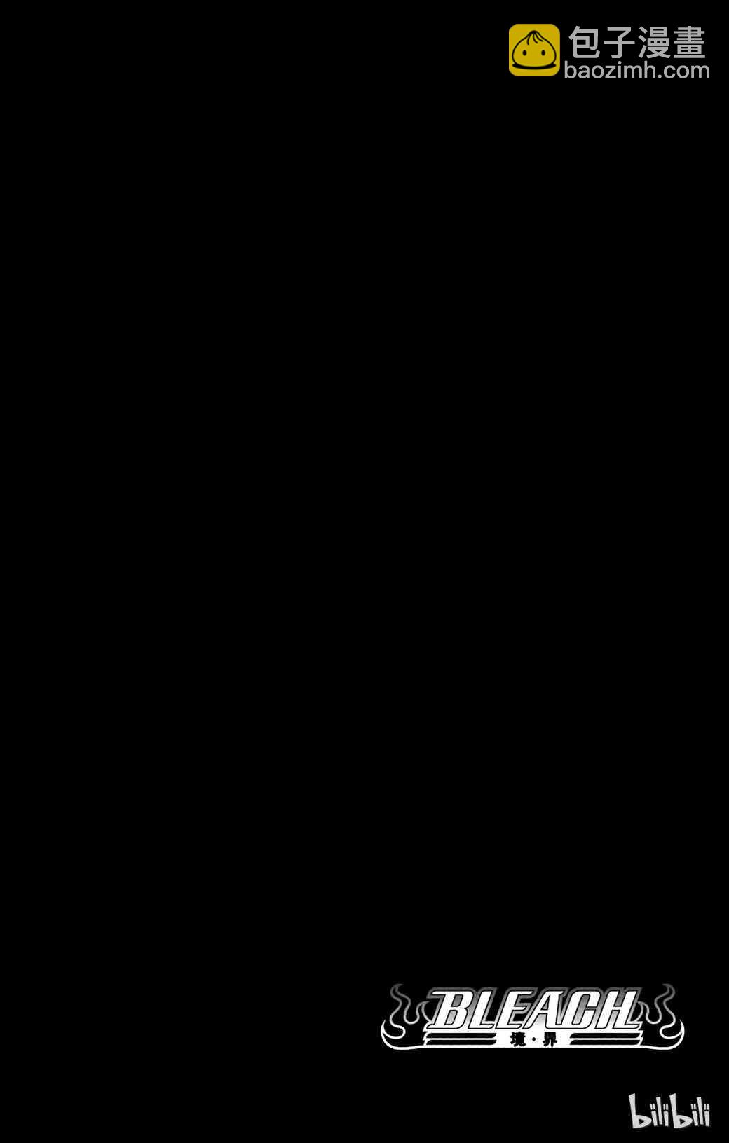 《境·界（死神）》379 第4页