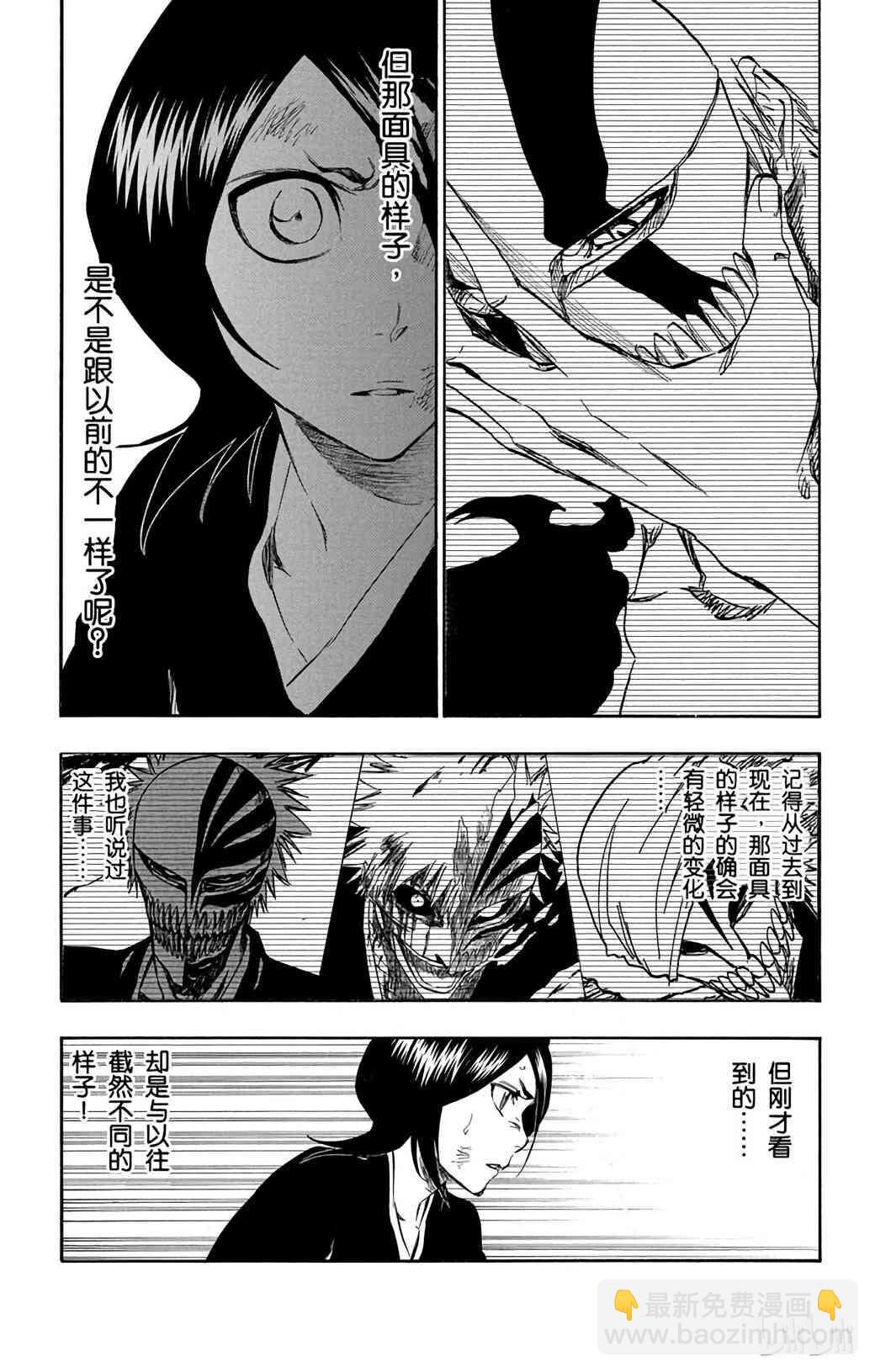 《境·界（死神）》379 第6页
