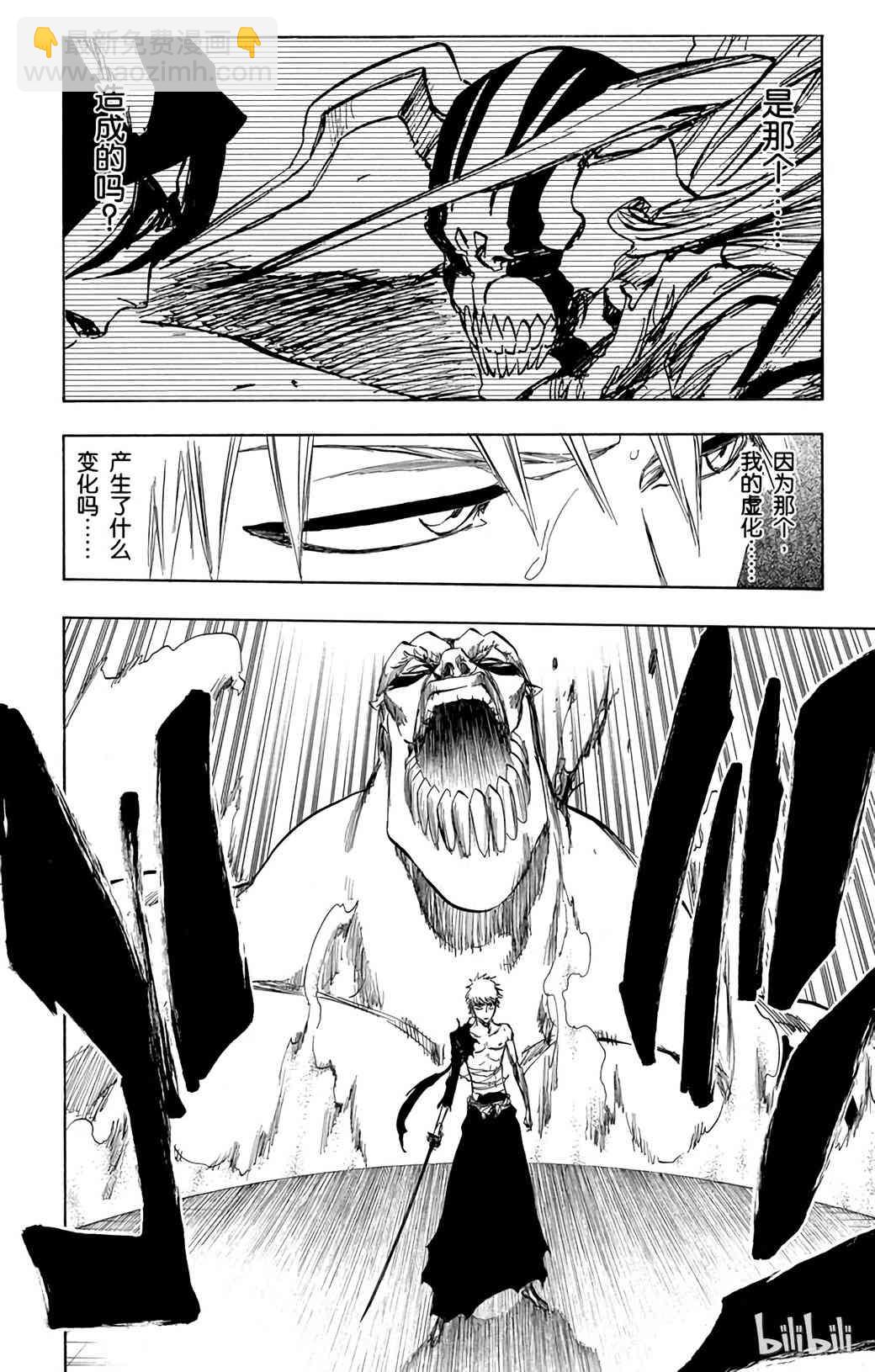 《境·界（死神）》379 第8页