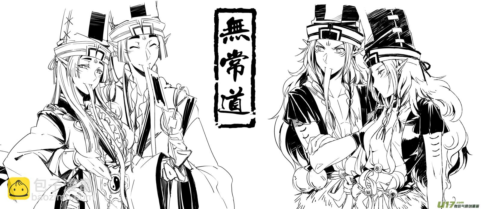 《无常道》16.章，归来 伍 第17页