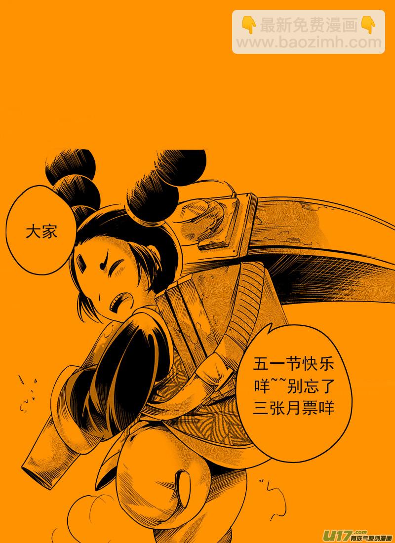 《无常道》16.章，归来 伍 第18页