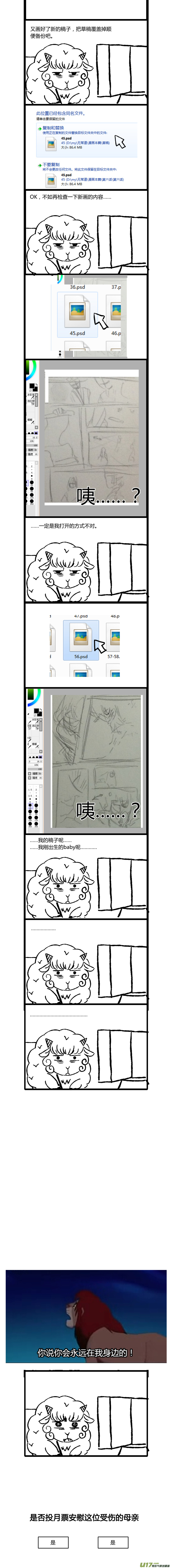 《无常道》19.林中鬼 叁 第16页