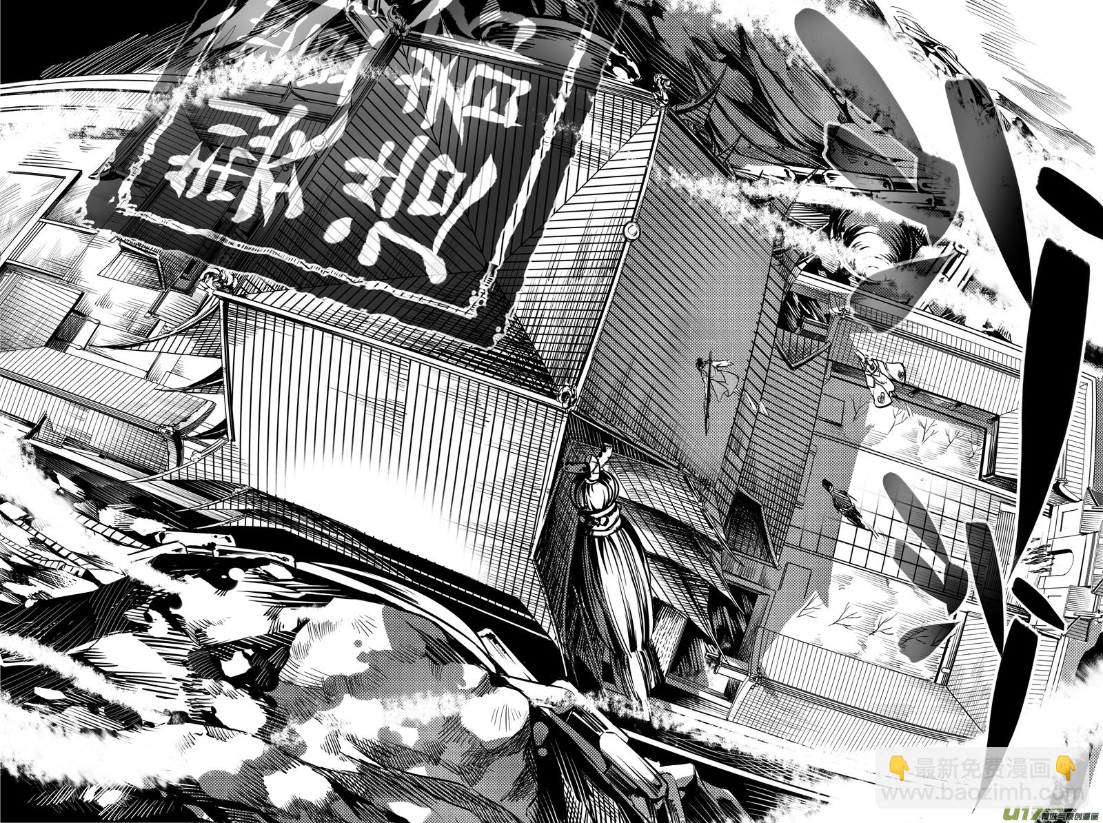 《无常道》26.目莲袭来 伍 第10页