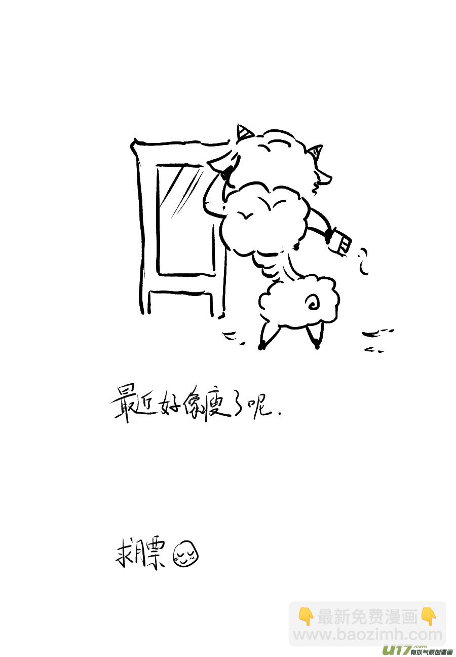 《无常道》30.番外篇 亡妻 贰 第9页