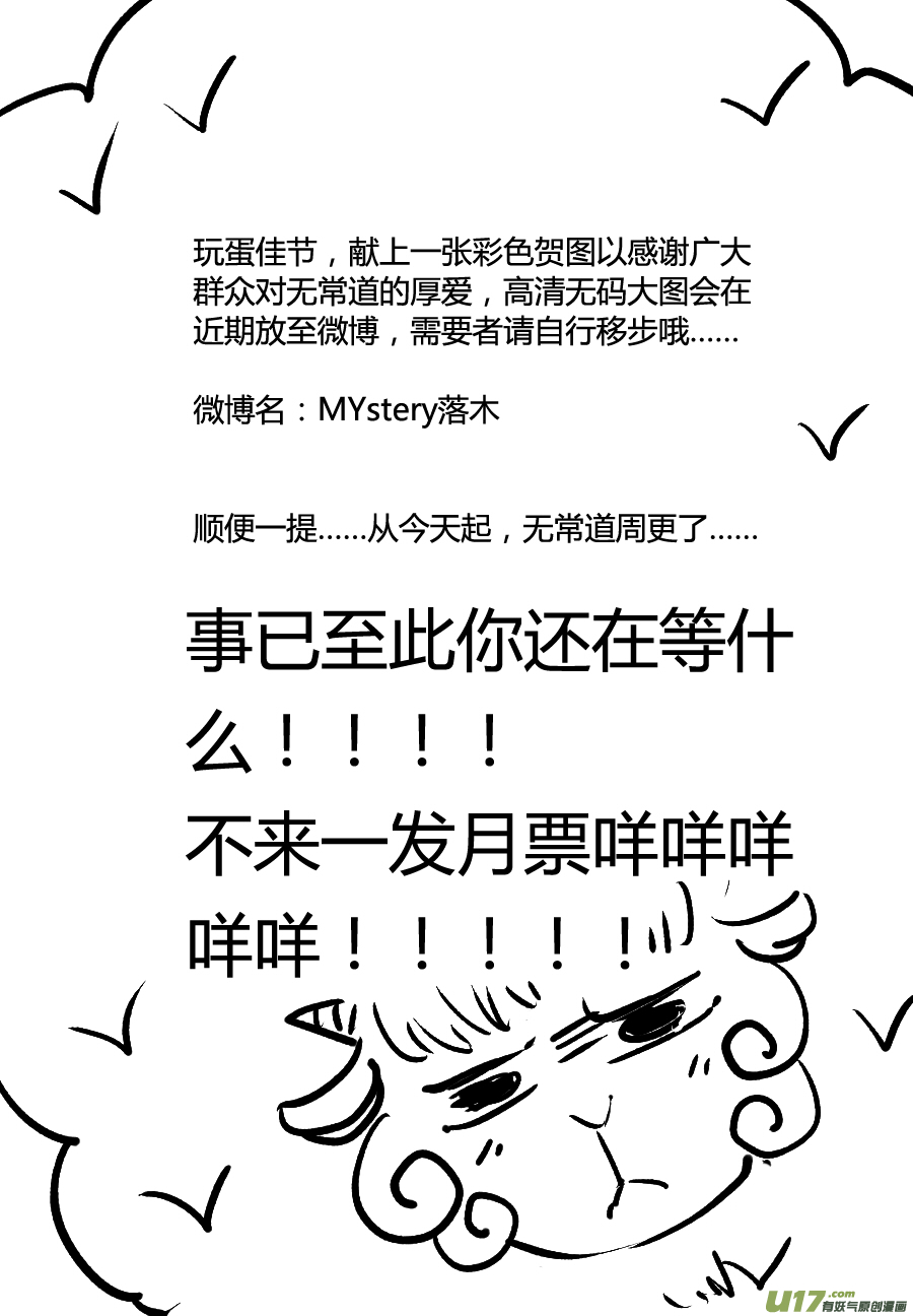 《无常道》29.番外篇 亡妻 壹 第10页