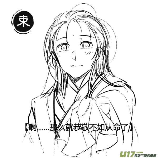《无常道》31.番外篇 亡妻 叁 第10页