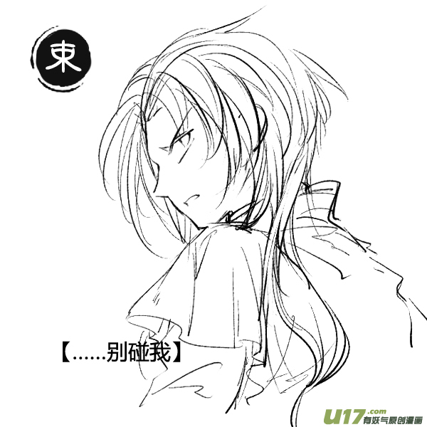 《无常道》31.番外篇 亡妻 叁 第12页