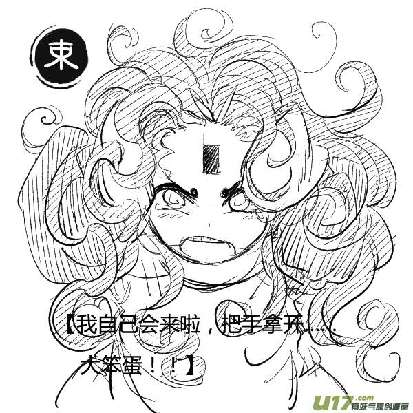 《无常道》31.番外篇 亡妻 叁 第13页