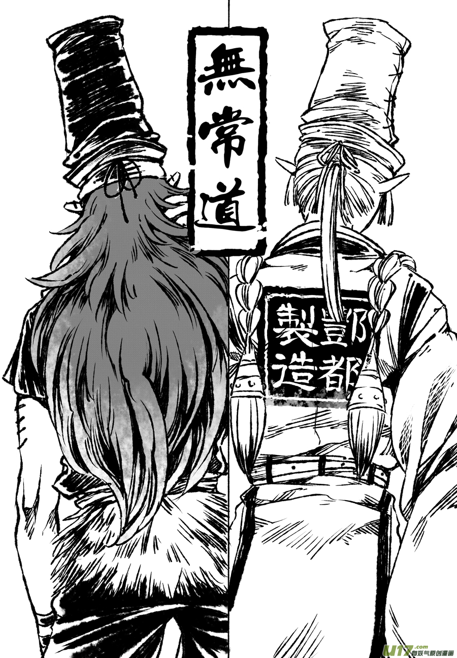 《无常道》31.番外篇 亡妻 叁 第1页