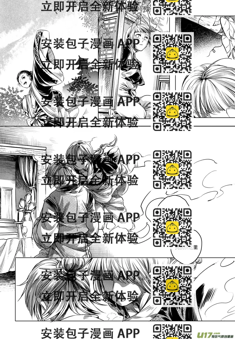 《无常道》31.番外篇 亡妻 叁 第2页