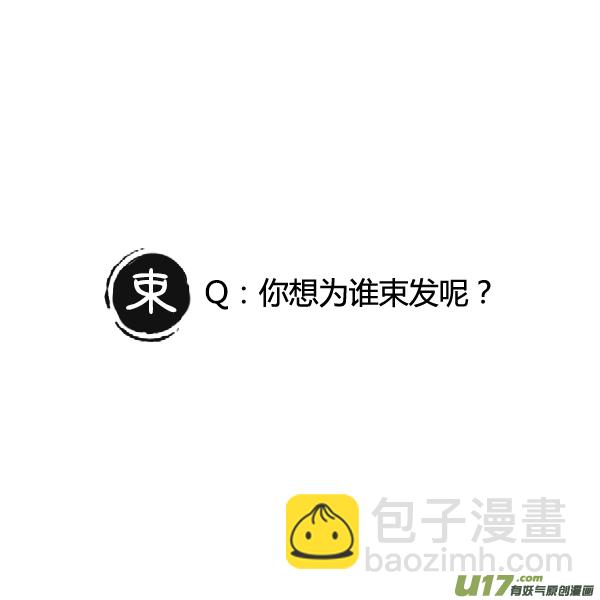 《无常道》31.番外篇 亡妻 叁 第9页