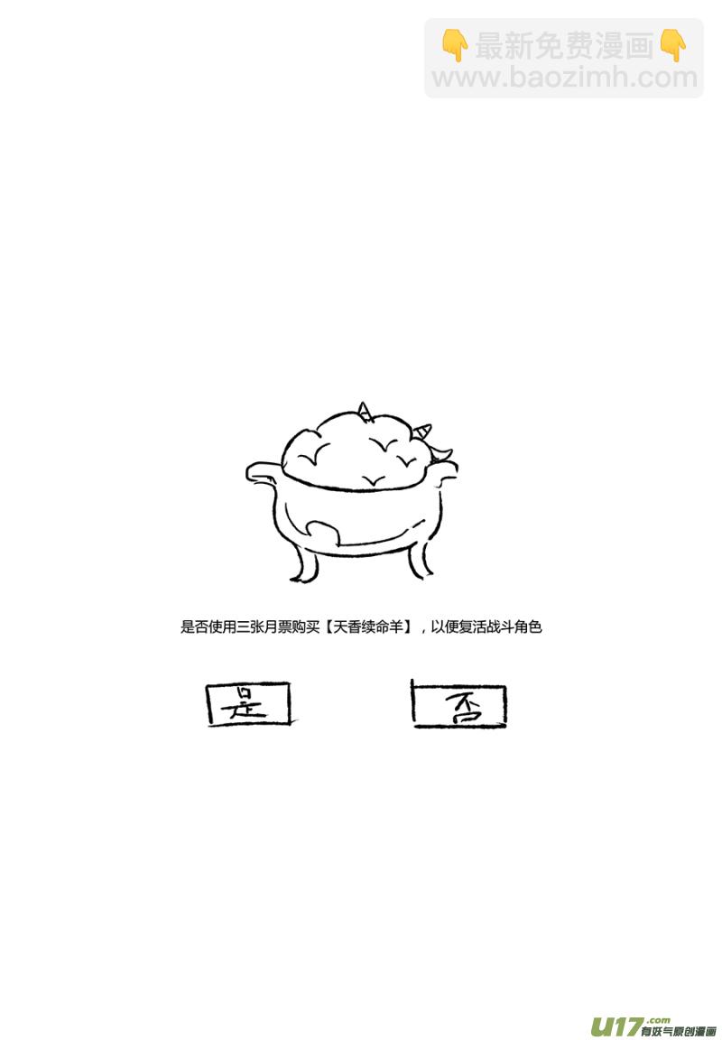 《无常道》34.异变 壹 第9页