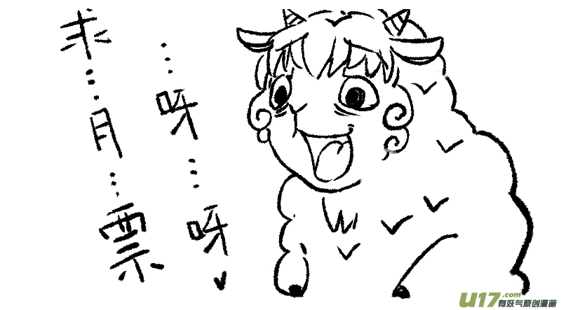 《无常道》38.异变 伍 第7页