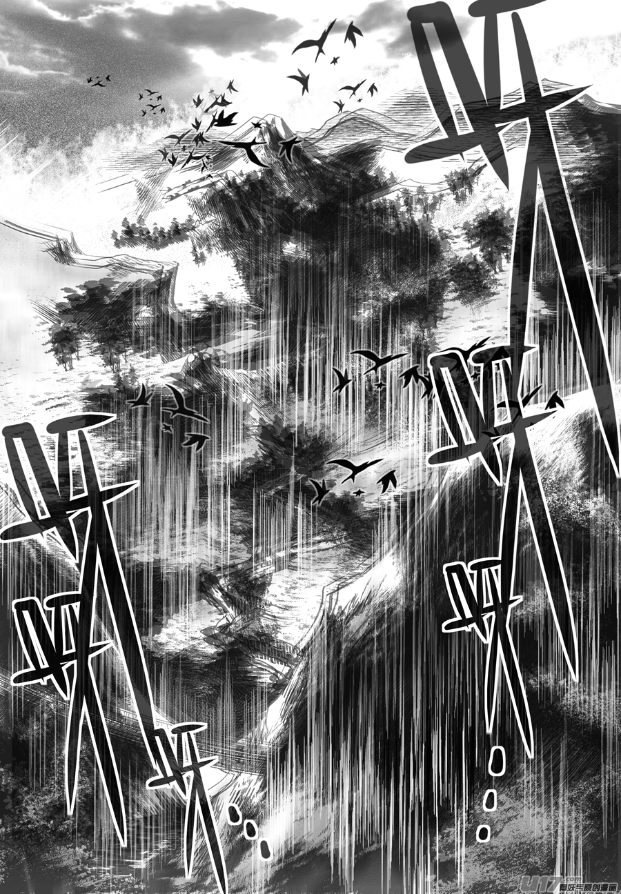 《无常道》39.异变 陆 第6页