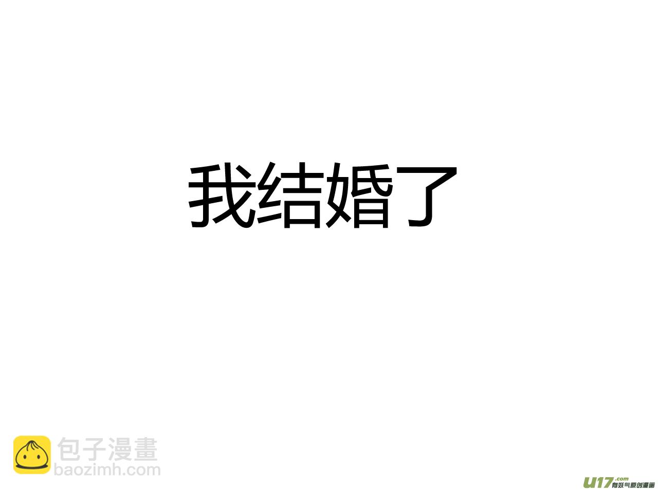 《无常道》39.异变 陆 第8页
