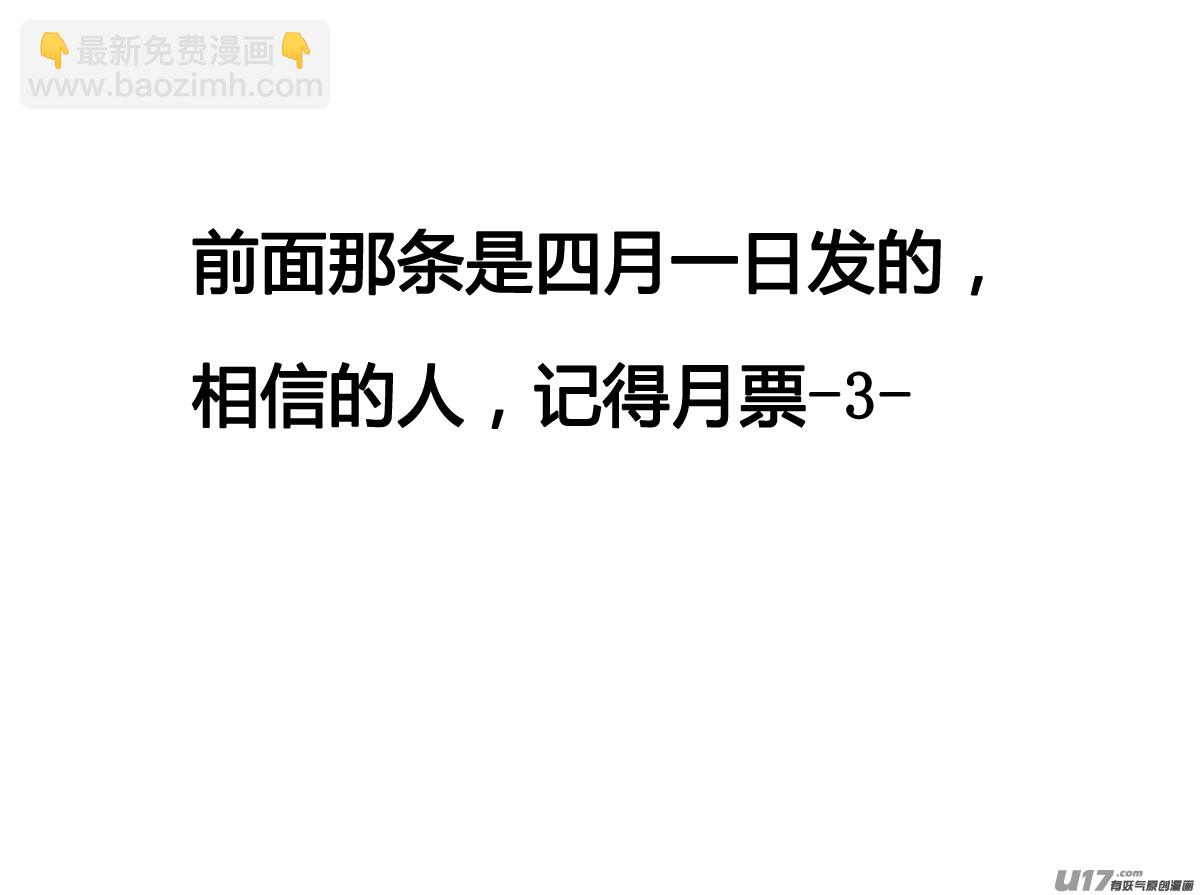 《无常道》39.异变 陆 第9页