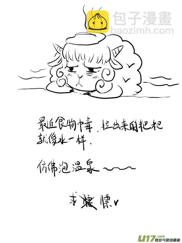 《无常道》40.夜叉 壹 第9页