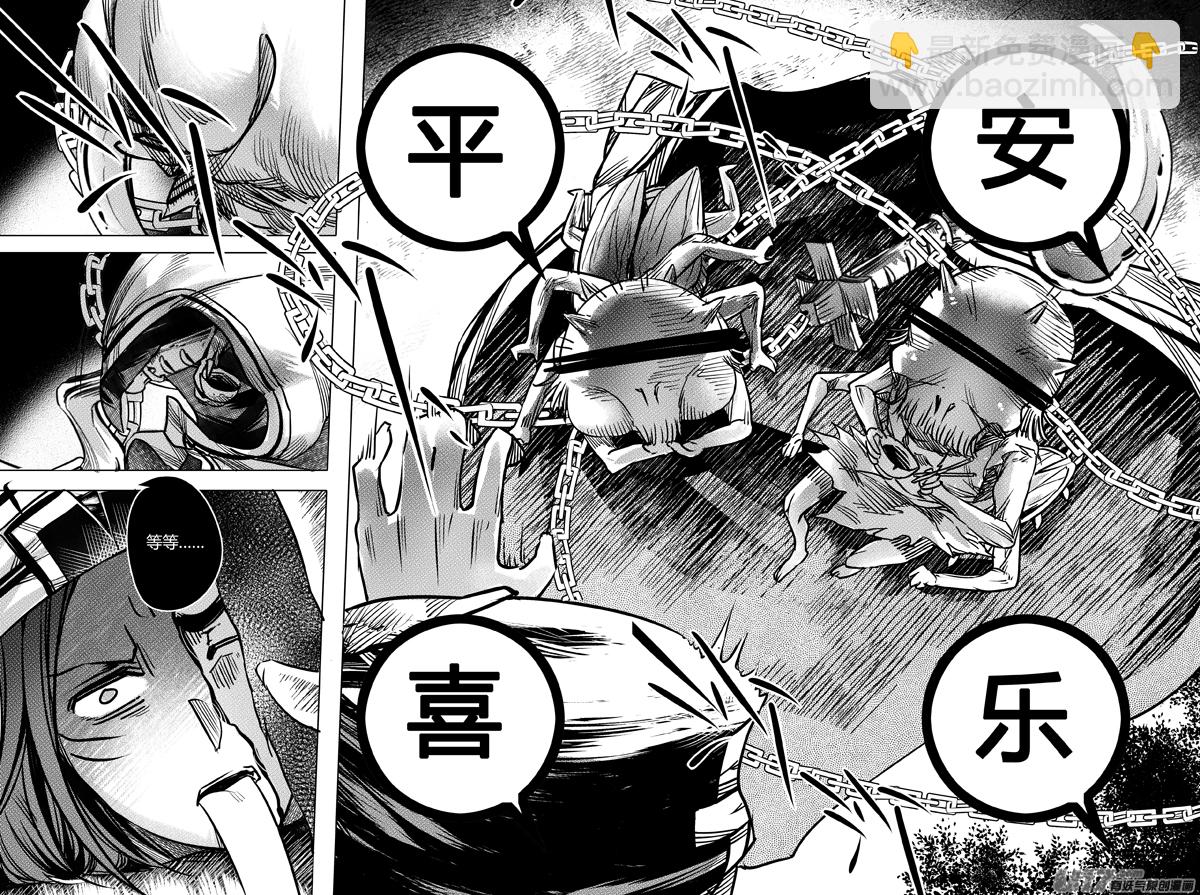 《无常道》44.夜叉 伍 第7页