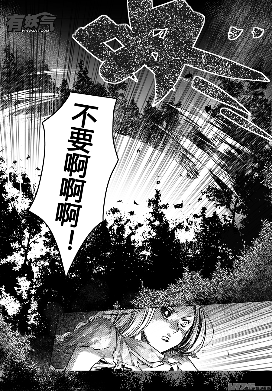 《无常道》45.夜叉 陆 第2页