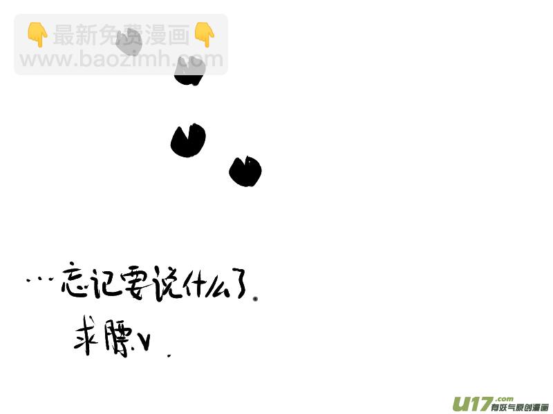 《无常道》45.夜叉 陆 第8页
