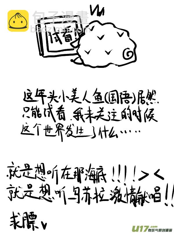 《无常道》46.夜叉 柒 第8页