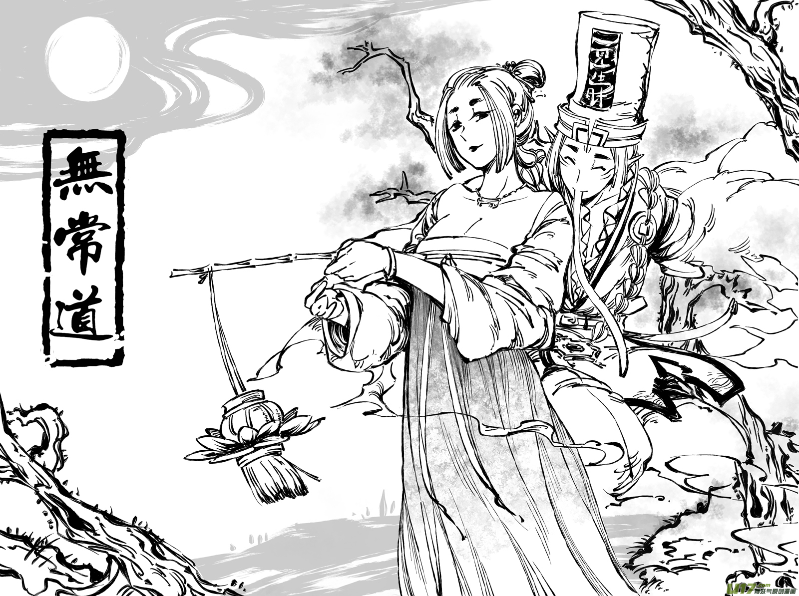《无常道》59.幽楼会 肆 第1页