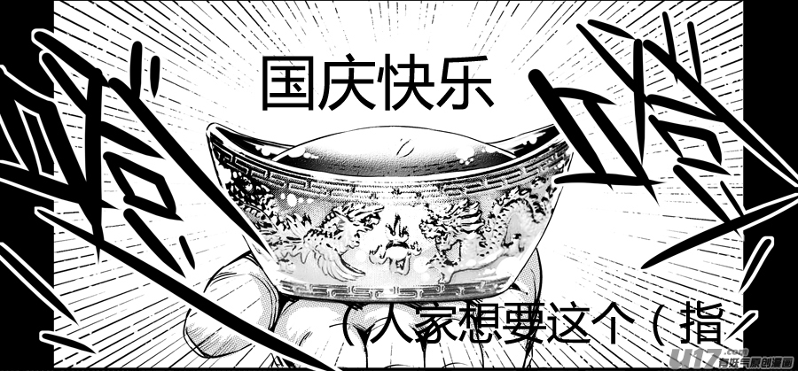 《无常道》62.幽楼会 柒 第8页